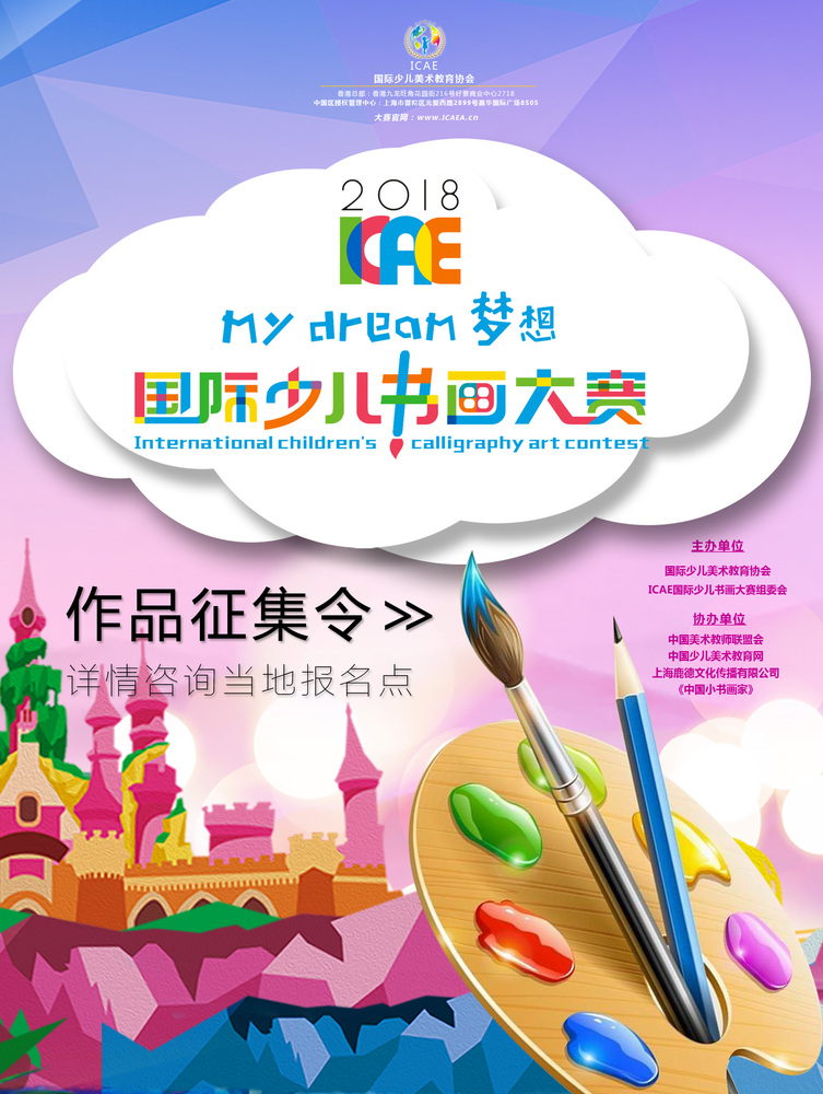 2018大赛海报竖版60cmx80cm.jpg